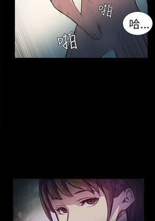 斯德哥尔摩症候群 Page #96