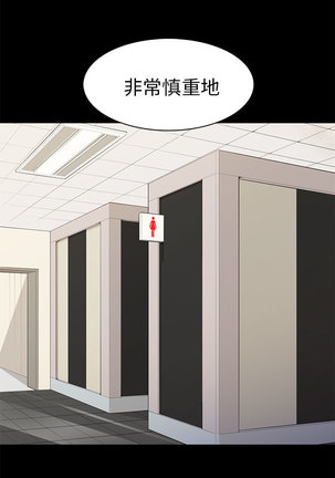 斯德哥尔摩症候群 - Page 481