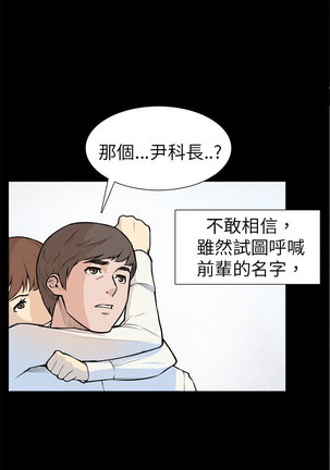 斯德哥尔摩症候群 - Page 103