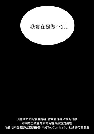 斯德哥尔摩症候群 Page #322