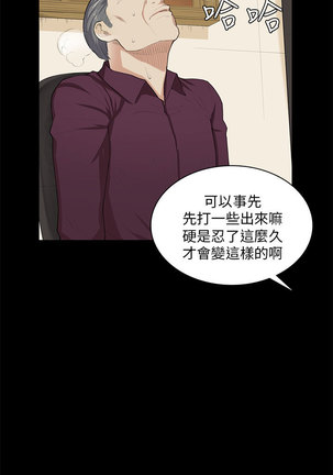 斯德哥尔摩症候群 Page #570