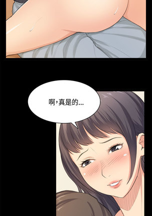 斯德哥尔摩症候群 Page #831