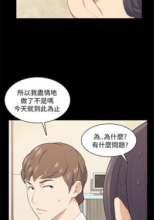 斯德哥尔摩症候群 Page #394