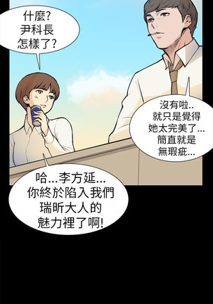 斯德哥尔摩症候群 Page #113