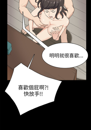 斯德哥尔摩症候群 Page #752