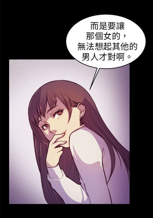 斯德哥尔摩症候群 - Page 48