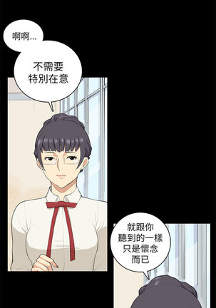 斯德哥尔摩症候群 Page #211