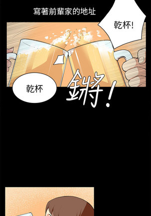 斯德哥尔摩症候群 Page #150