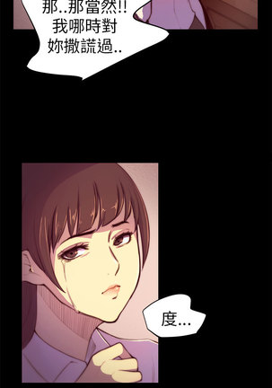 斯德哥尔摩症候群 Page #68