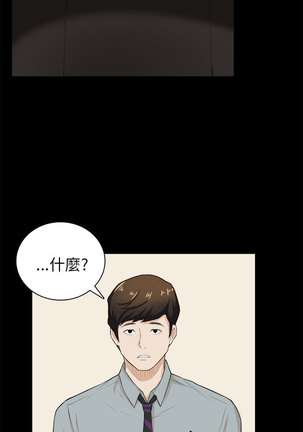 斯德哥尔摩症候群 Page #698