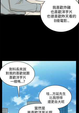 斯德哥尔摩症候群 Page #711