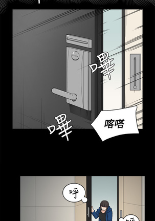 斯德哥尔摩症候群 - Page 761