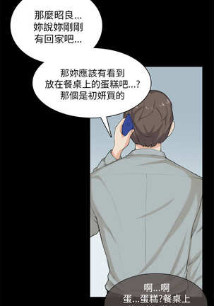 斯德哥尔摩症候群 Page #758