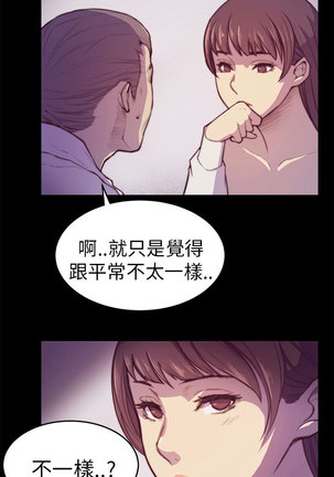 斯德哥尔摩症候群 Page #39