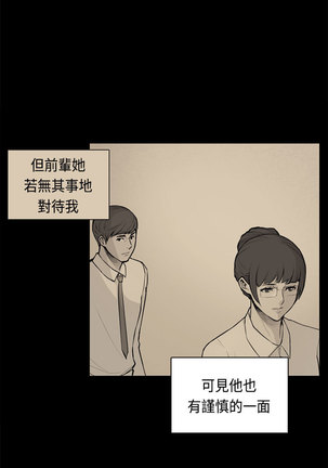 斯德哥尔摩症候群 Page #946