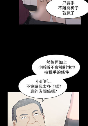 斯德哥尔摩症候群 Page #530