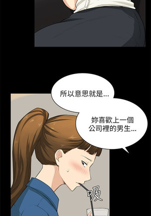 斯德哥尔摩症候群 Page #720