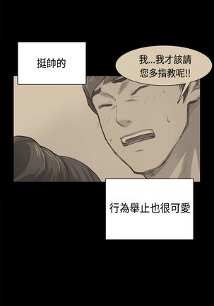 斯德哥尔摩症候群 Page #943