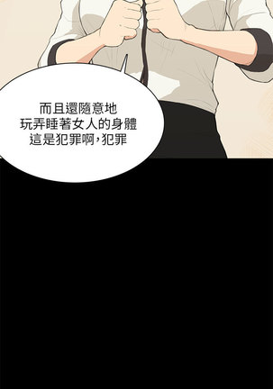 斯德哥尔摩症候群 - Page 372