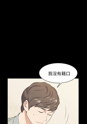 斯德哥尔摩症候群 Page #468