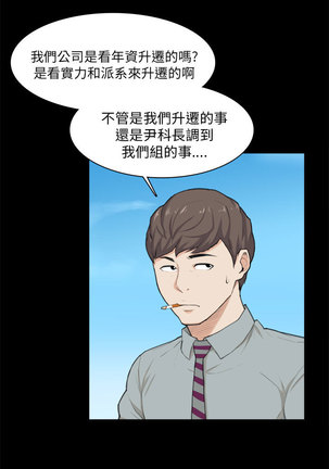 斯德哥尔摩症候群 Page #588