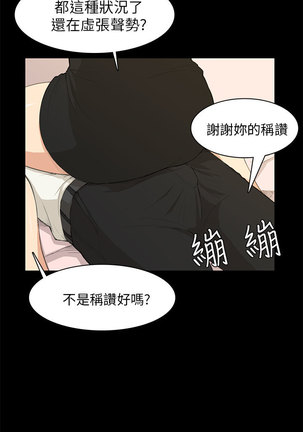 斯德哥尔摩症候群 Page #376