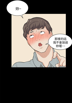 斯德哥尔摩症候群 Page #620