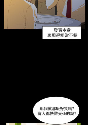 斯德哥尔摩症候群 - Page 347