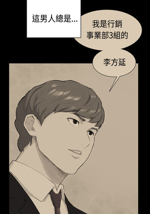 斯德哥尔摩症候群 - Page 958