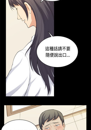 斯德哥尔摩症候群 Page #914