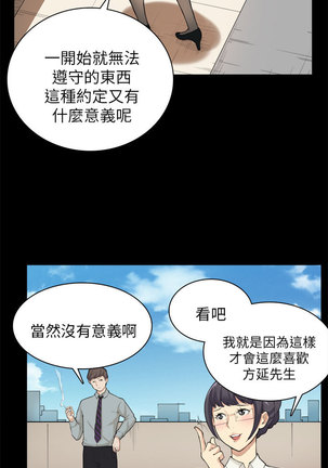 斯德哥尔摩症候群 Page #710