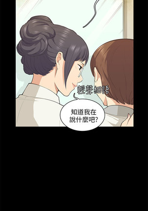 斯德哥尔摩症候群 Page #454