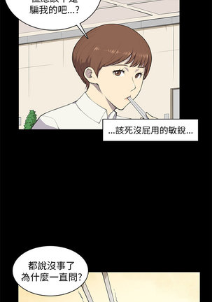 斯德哥尔摩症候群 Page #204