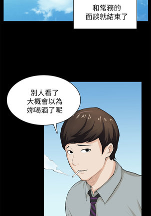 斯德哥尔摩症候群 - Page 706