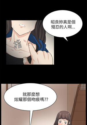 斯德哥尔摩症候群 Page #764