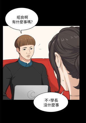 斯德哥尔摩症候群 Page #594