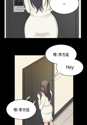 斯德哥尔摩症候群 - Page 797