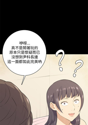 斯德哥尔摩症候群 Page #393