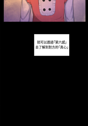 斯德哥尔摩症候群 Page #891