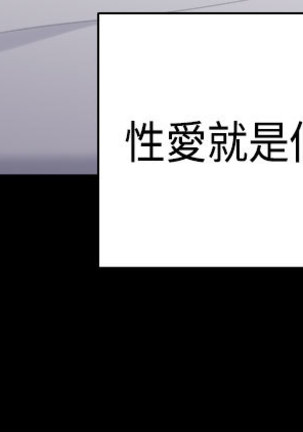 斯德哥尔摩症候群 Page #930