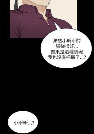 斯德哥尔摩症候群 - Page 542