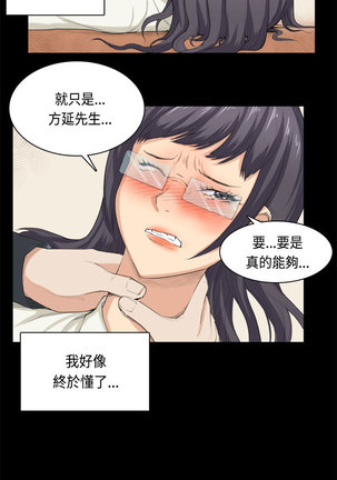 斯德哥尔摩症候群 Page #818