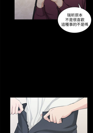 斯德哥尔摩症候群 Page #513