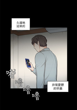 斯德哥尔摩症候群 Page #685