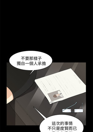 斯德哥尔摩症候群 Page #479