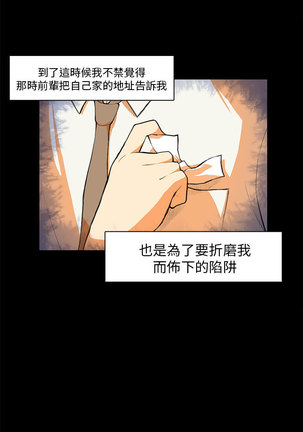 斯德哥尔摩症候群 Page #359