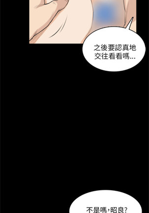 斯德哥尔摩症候群 Page #676