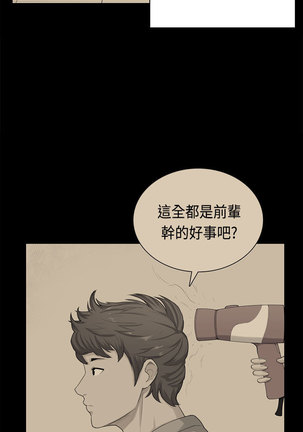 斯德哥尔摩症候群 - Page 963