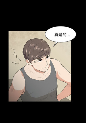 斯德哥尔摩症候群 Page #419