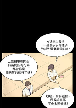 斯德哥尔摩症候群 Page #264